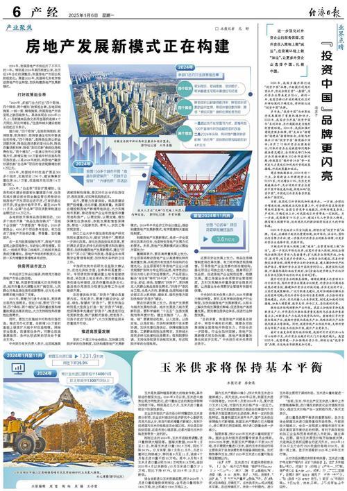 把握中国经济的新变化与新机遇（评论员观察）