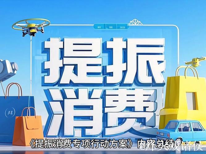 抓住机遇扩大服务消费