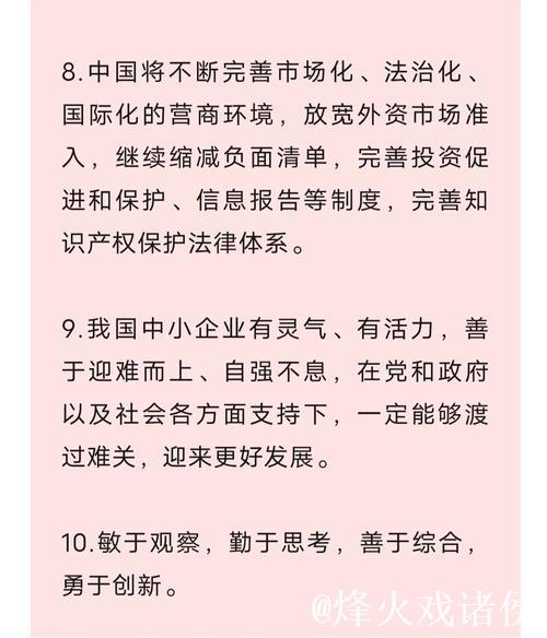 用好发展机遇、潜力和优势 ——把握做好当前经济工作的关键与重点