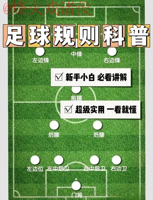 揭秘世界杯外围稳定全站投注技巧