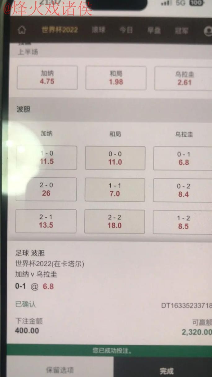 深入解析世界杯下注分析全新官网