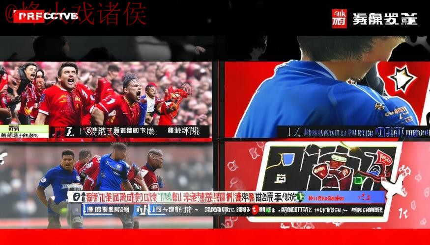 安卓官方APP发布会：畅享世界杯直播